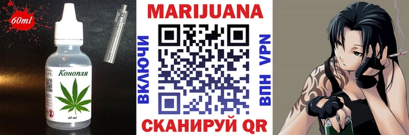Еда ТГК марихуана Туапсе