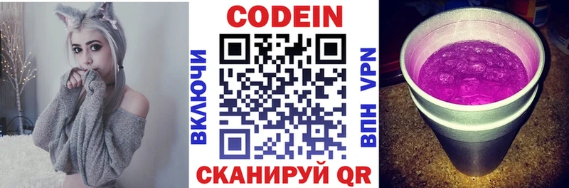 где продают   Туапсе  Кодеиновый сироп Lean напиток Lean (лин) 