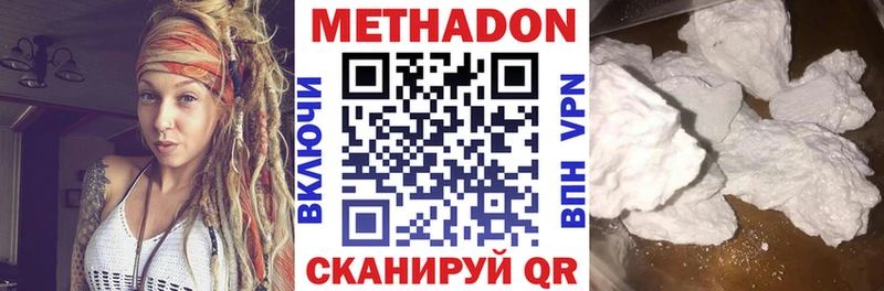 МЕТАДОН мёд  где купить наркоту  Туапсе 